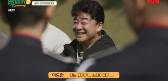 '군복무' 이도현, '백패커2' 깜짝 등장…백종원 만나 