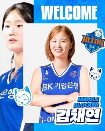 [공식발표] 흥국생명↔IBK·페퍼와 트레이드 단행, 리베로 신연경·세터 이고은 영입