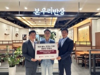 이랜드재단·본우리반상, 가정 밖 청소년에 ‘착한 메뉴, 맛있는 기부’ 진행