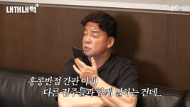“이러다 다 망해”, 백종원이 ‘홍콩반점’에 분노한 이유[MD이슈]
