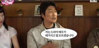 '신인 배우' 송강호 