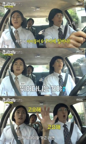 이이경, 유재석에 일침 