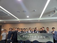 안전보건공단 서울동부지사, ‘서울동·북부지역 안전보건포럼 출범식’ 개최