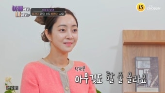 장인은 화장실 수리·사위는 침대行…서효림 