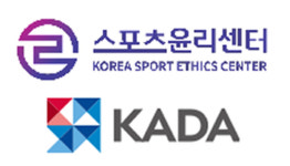 스포츠윤리센터·한국도핑방지위원회 맞손, 스포츠 윤리 교육 콘텐츠 협조 체계 구축