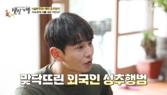 온주완 