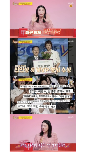 재단 이사장된 김연경 