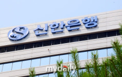 신한은행, ‘현장주도형’ 정기인사 실시