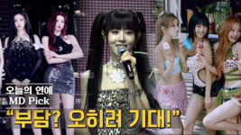 "키스오브라이프, 베이비몬스터와 동시 컴백? 음방서 만날지 오히려 기대" ('스테이씨' 쇼케이스)