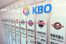 2억 2000만원 지원 예정 KBO-동신중학교, 야구부 창단 학교 지원 협약 체결