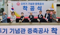 오뚜기, 안양 카레공장 부지에 기념관 건립…2028년 정식 개관 목표