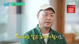 故구하라 금고 절도범 몽타주 그린 형사 제보 상당히 들어왔다 [유퀴즈]