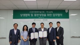 한국환경기술사회-하나은행, 상생협력·동반성장 MOU