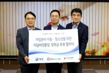 애경산업, ‘디딤씨앗통장’ 장학 사업에 6년간 7억2000만원 후원