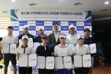 유원골프재단, 전북·제주 골프 유망주에 장학금 9000만원 전달