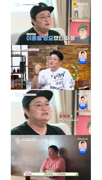 '이혼' 정재용, 19세 연하 전처에 양육비 준 적 無…