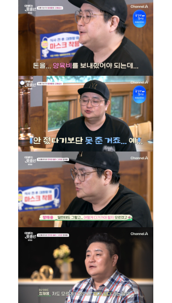 '이혼' 정재용, 19세 연하 전처에 양육비 준 적 無…