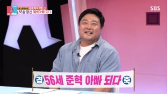 '56세' 양준혁, 아빠된다 