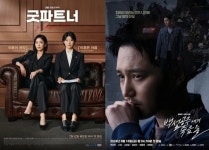 장나라VS변요한…SBS와 MBC의 금토극 전쟁, 다시 개전 [MD포커스]