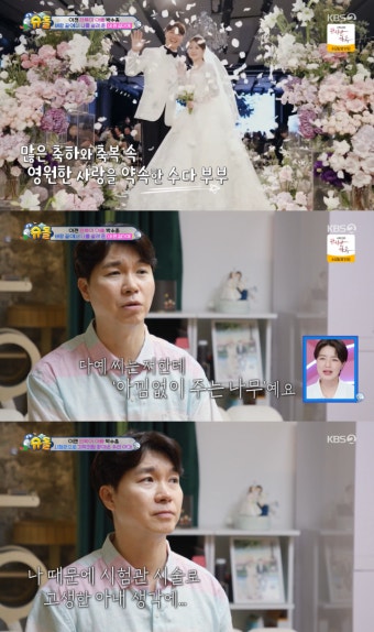 박수홍, 30kg 빠지고 김다예 25kg 쪘다…