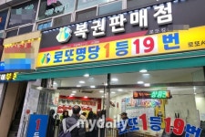 로또 8월 24일 제1134회 당첨번호와 1등 판매지역은?
