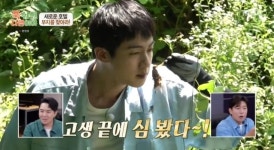 종로골뱅이집 같아 BTS 진, 직접 캔 더덕+동죽 요리 뚝딱…이연복 극찬 [푹다행](종합)