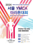 11월 24일, 2024서울YMCA마라톤대회 개최…지속가능 친환경스포츠 행사로 주목