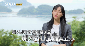 돌싱 22기 옥순, 경수와 오해 폭발…내가 1순위? 나만 몰라 [나는솔로](종합)