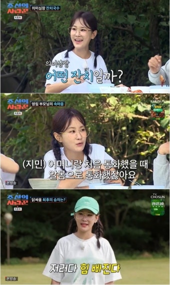 김지민, 김준호와 달달 애정 전선 