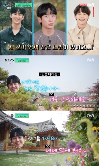 정해인・임시완・김수현 절친 모임, 88년생 동갑 GD까지 합류하나? 
