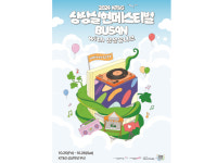 KT&G 상상마당, 부산서 ‘상상실현페스티벌’ 개최