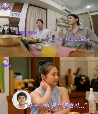 박나래, '정은채' 김충재에 진심이었다 