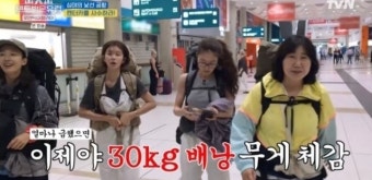 곽선영→이세영 30kg 배낭에 진땀…라미란 