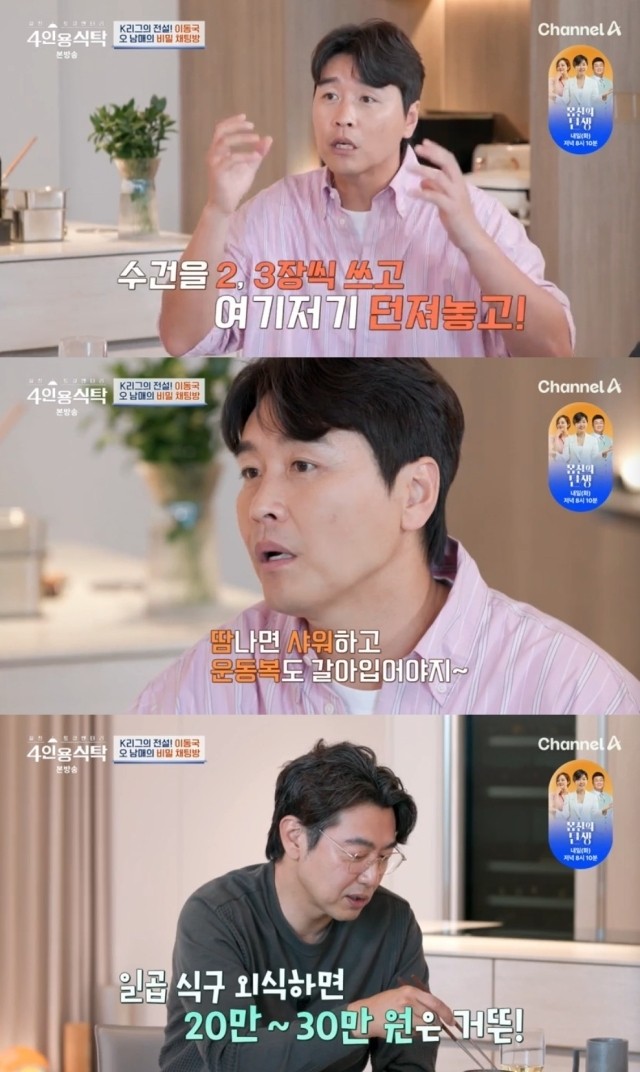 이동국, 연간 1700만 원 식비 공개…일곱 식구, 배달 앱에 충격 행사