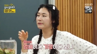 '정성윤' 김미려, 생계 이끄는 가장이라…