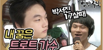 '눈물의 가정사' 박서진 