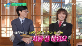 유퀴즈 지드래곤 태양, 날 잘 다뤄…굿 보이 무대, 성질 긁어 즉흥으로