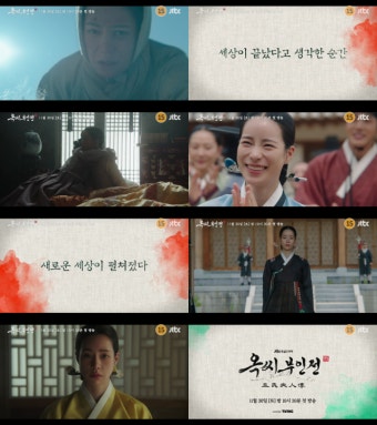 임지연, 손나은 만나 노비에서 아씨로…