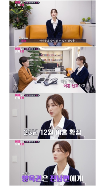 “최민환과 이혼할 때 0원” 율희, 세아이 양육권 찾고 위자료 받겠다 “변호사와 본격 소송 나서”[MD이슈](종합)