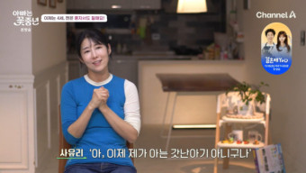 사유리 子 젠, 야외 화장실 이용 성공…