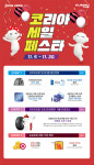 국민 성원 보답 금호타이어, 코리안세일페스타서 최대 30% 할인