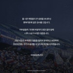 승격 좌절 수원 삼성 송구스럽다, 2025년에는 반드시...명가 부활 선언했지만 또 사과 엔딩