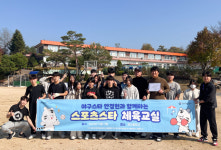 왕년의 스타 안경현 해설위원이 지역 중학교를 찾은 이유…국민체육진흥공단, 지역 스포츠 돌봄 사업 추진