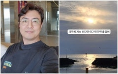 ‘박지윤과 맞상간 소송’ 최동석, 드론촬영도 잘하네 “제주에 산다면 여기였으면 좋겠어”