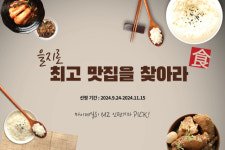 전통의 맛 이어가는 을지로 최고 맛집을 찾아라!
