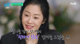 고현정 자녀는 보고 사냐고? 친하지 않은 것이 이렇게 슬플 수가… [MD리뷰] (종합)