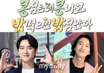 '콩콩팥팥' 세계관 어디까지?' 이광수X도경수, '콩콩밥밥'으로 의기투합 '25년 1월 오픈' [공식]