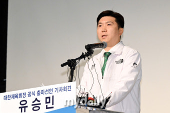 유승민, 체육회장 공식 출마 선언 