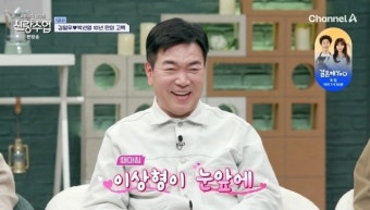 김일우, 7세 연하 박선영에 직진 플러팅 