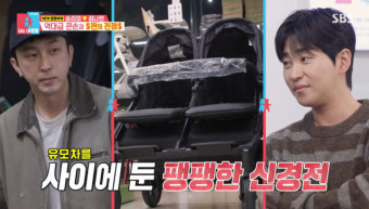 딘딘, 슬리피 2세에 109만 원 유모차 '쾌척'…